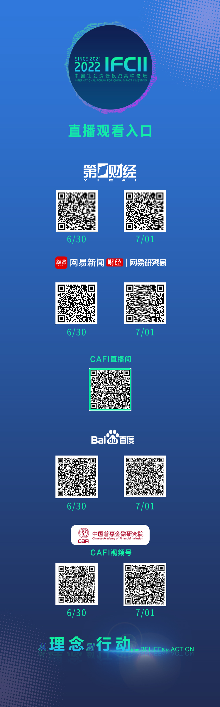 媒体二维码.jpg